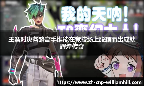 英国威廉希尔APP